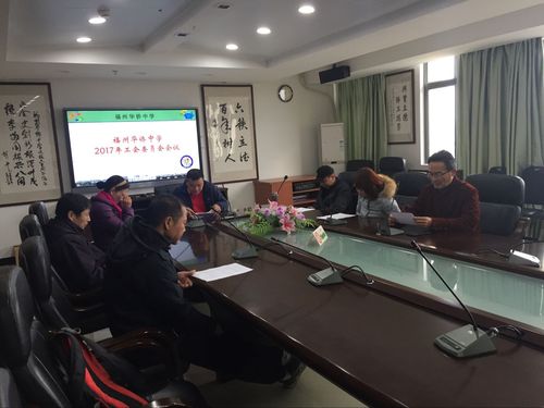 工会委员会会议照片3 (1).png
