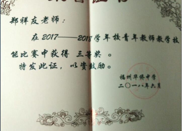 奖状13.jpg