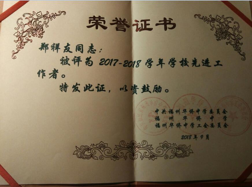 奖状14.jpg