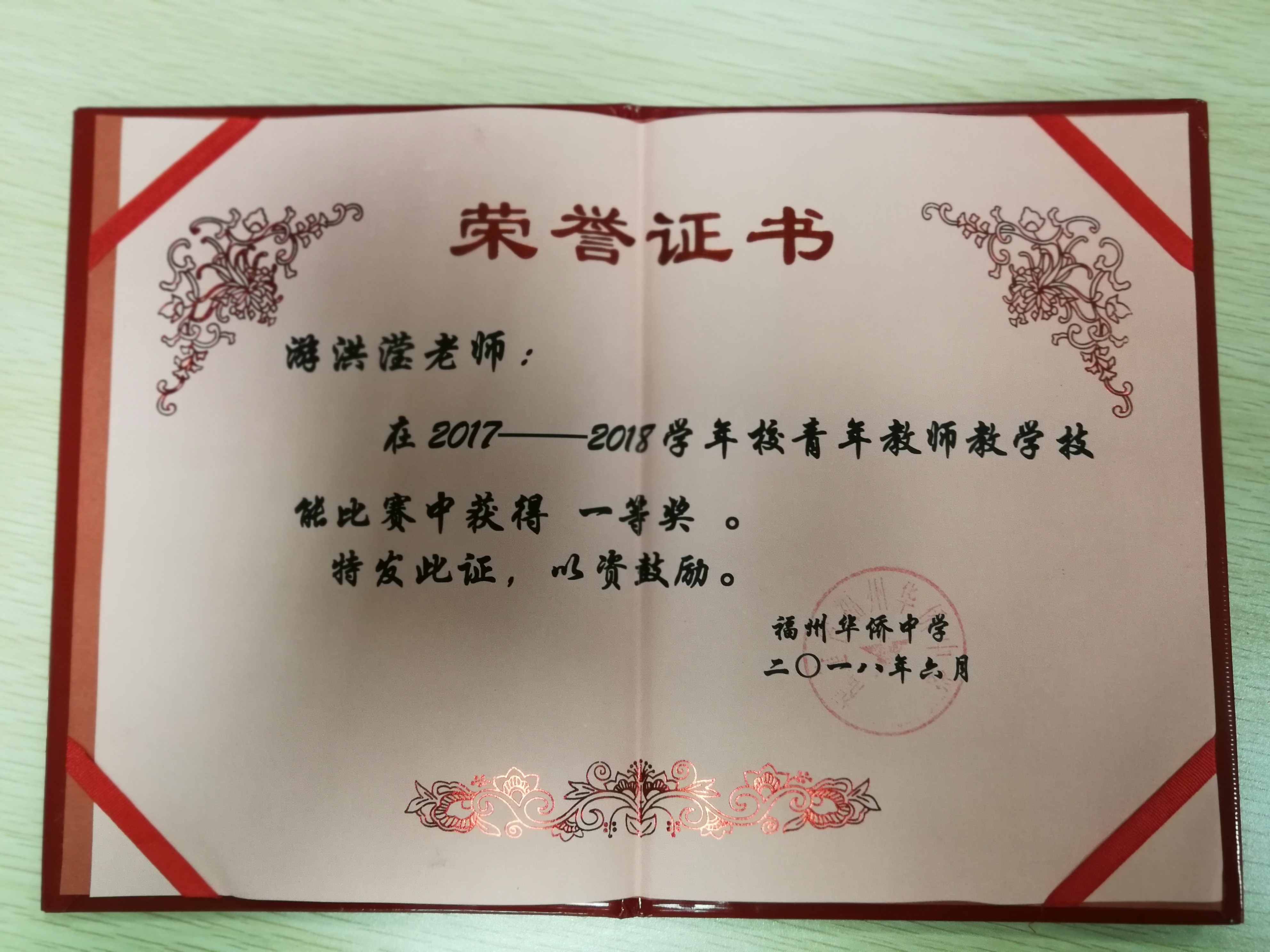 获奖证书3.jpg