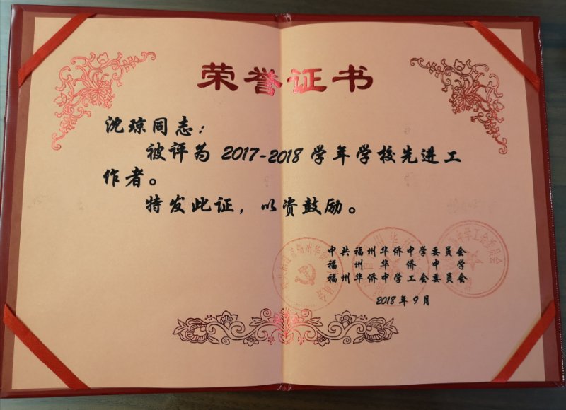 奖状8.jpg