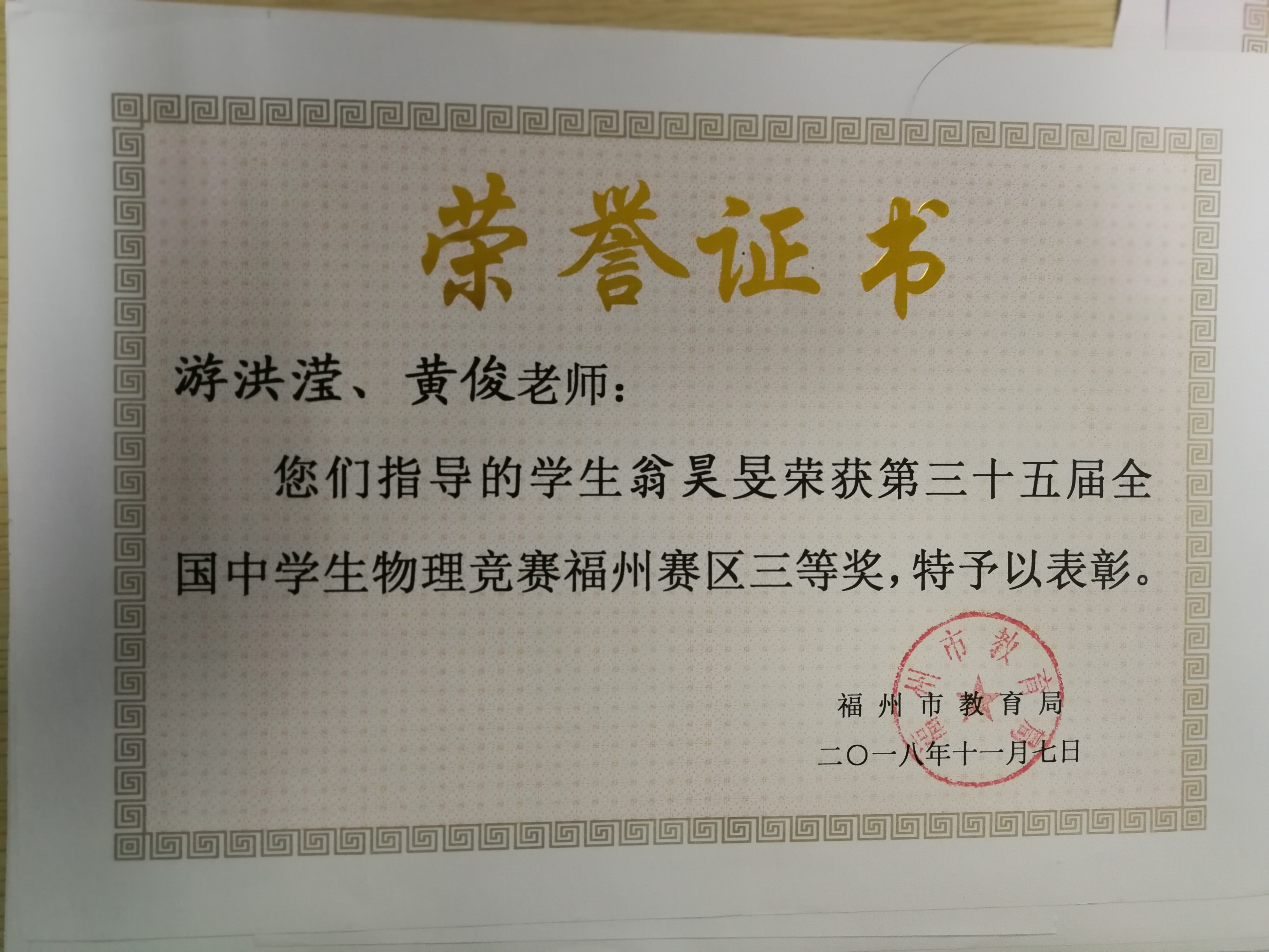 获奖证书1.jpg