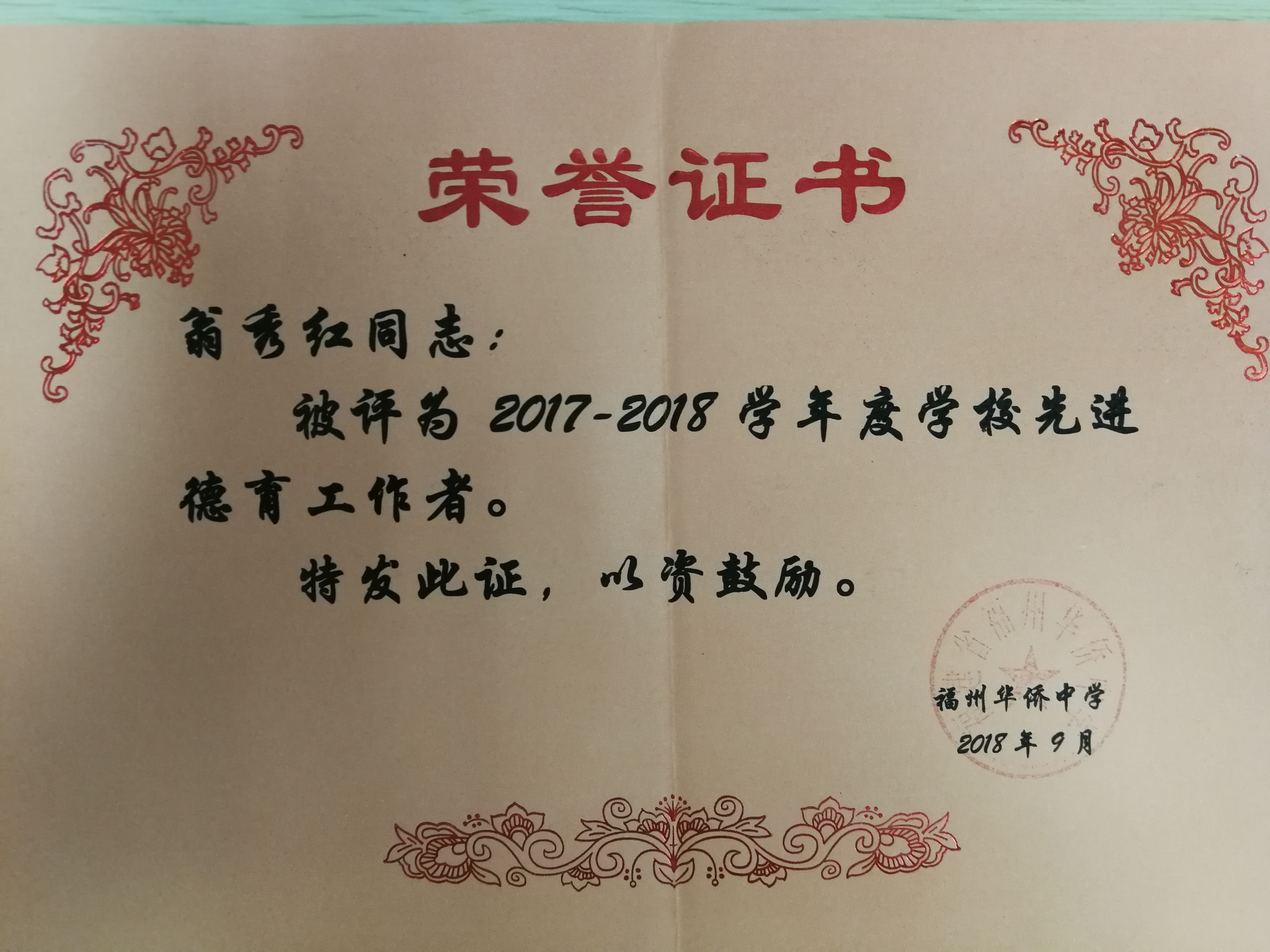 获奖证书9.jpg