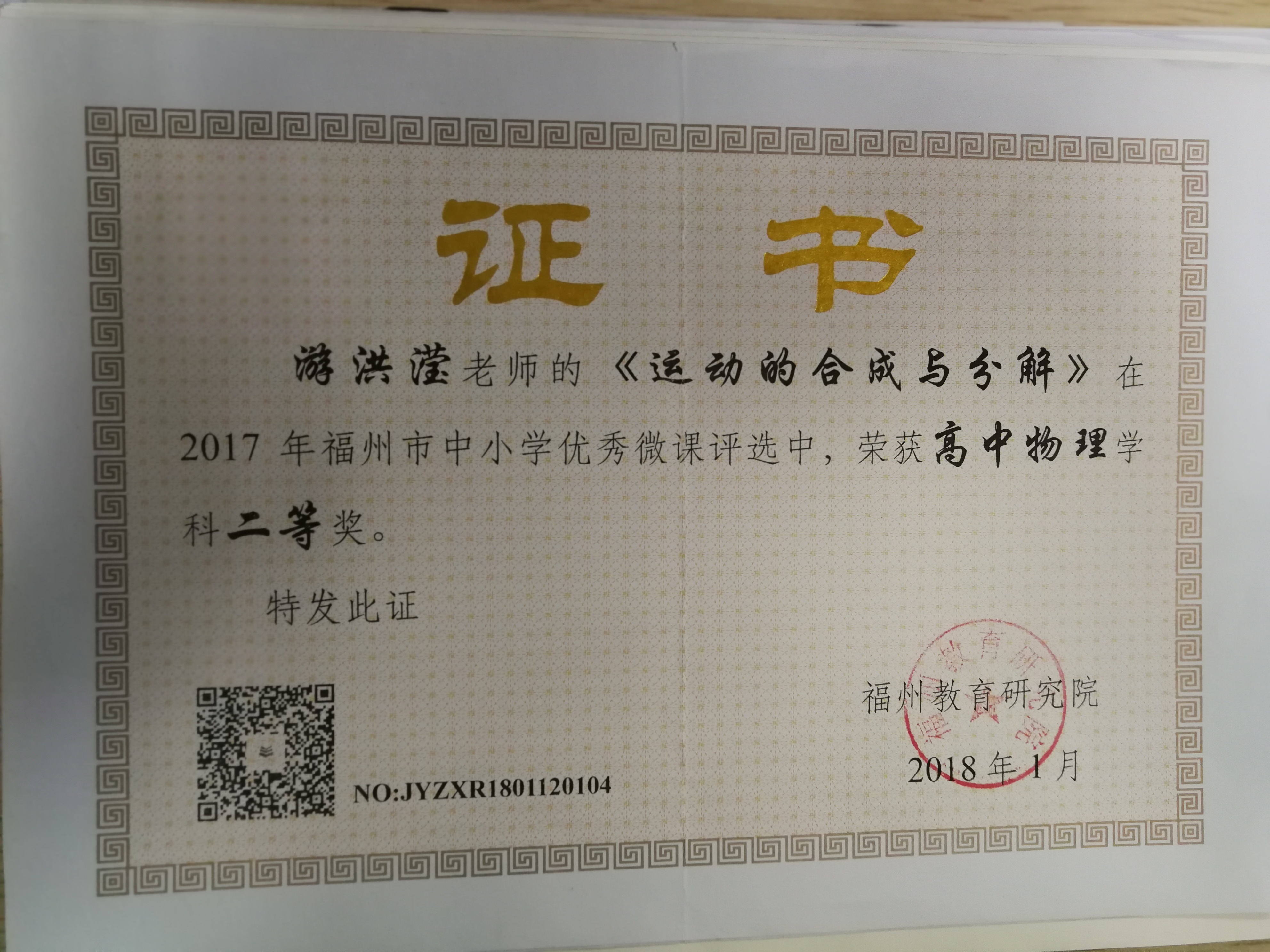 获奖证书2.jpg