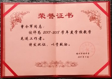 曾令军奖状.png