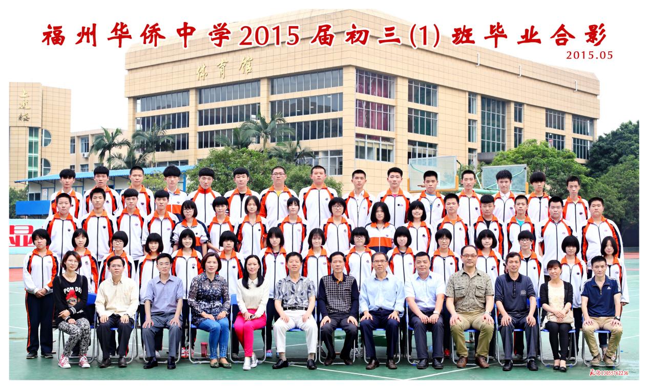 2015届初中毕业生风采