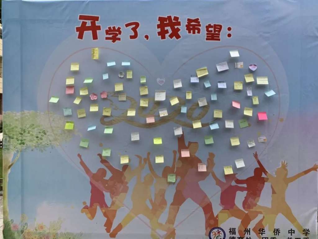 2.心愿墙,吹响高考集结号